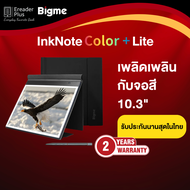 Bigme InkNote Color+Lite New E-reader จอสี 10.3 นิ้ว เครื่องอ่าน e-book บิ๊กมี สินค้าพร้อมส่ง