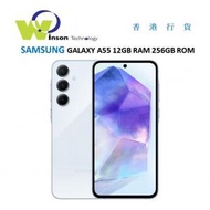 Samsung - (冰川藍)GALAXY A55 A5560 5G 12GB RAM 256GB ROM