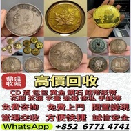 古錢幣！大清銀幣、北洋造光緒元寶等