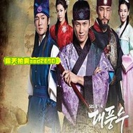 韓劇【大風水 臺配國語】【池晟，金素妍】完整版USB碟版非DVD