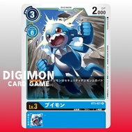 Digimon Card BT3-021 R Veemon | Japanese TCG Blue