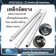 MonQiQiเหล็กงัดยาง12นิ้ว 1 PCS โซโล รถจักรยานยนต์ รถจักรยาน บิ๊กไบค์ เหล็กงัดยาง เหล็ดงัด งัดยาง เหล็กงัดยาง12นิ้ว แท้ 100% บิ๊กไบค์ เหล็ดงัด เครื่องมืองัดล้อ เหล็กปะล้อรถ ถอดสำหรับยางรถจักร