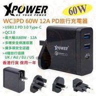 XPower WC3PD PD旅行充電器 60W 12A 支援 PD3.0 QC3.0 香港行貨 保用一年