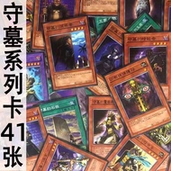 Youth Hall Yu-Gi-Oh Chinese Version Card Tomb Guard Series Card Card Monster Warcraft Card Card Set 
