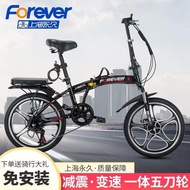 Forever Brand Bicycle Speed Change Foldable Kids Men's and Women's Shock Absorption 20-Inch 16-Inch Ultra-Light Portable Bicycle Student Adult