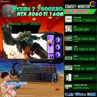 COMSET + MONITOR/ BONMECOM2 ครบเซ็ตพร้อมจอ/ CPU AMD AM5 RYZEN 7 7800X3D/ RTX 5060TI 16GB