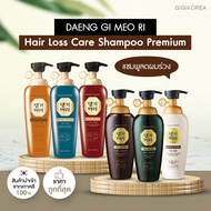 ✅พร้อมส่ง ของแท้ 6 สูตร Premium Daeng Gi Meo Ri Hair Loss Care Shampoo Premium แทงกีโมรี แอนติแฮร์ลอส แชมพู ลดผมร่วง