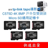 Kingston Memory Card Suitable for tp-link tapo C575D Camera MicroSD 32G 64G 128G U3 U1