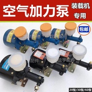 ✙♈Loader forklift air booster pump air brake brake pump brake booster air brake master cylinder boos