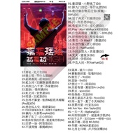 Pendrive Usb 越摇越HIGH DJ REMIX 慢摇 歌曲 Song Music Mp3 a987   D1