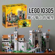 全新現貨：LEGO 10305 Lion Knights' Castle (Icons)