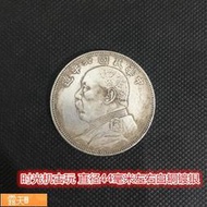 Posilap 球球國際購 袁大頭銀元中華民國六年造袁大頭五元白銅鍍銀銀元直徑44毫米左右  露天市集  全台最大的網路