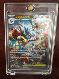 PTCG M1L 路卡利歐妙蛙花 088/063 SAR