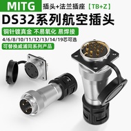 DS32 Aviation Plug with Corrugated Pipe Joint 4/6/8/10 Core 19 Pin TB+Z Industrial Socket Connector 