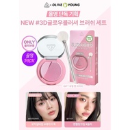 3CE Blush Lighter