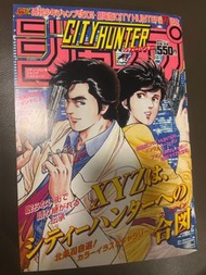 City Hunter 城市獵人漫畫