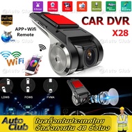 กล้องบันทึกหน้ารถแอนดรอย กล้องติดรถยนต์ WIFI 1080P ซ่อนบันทึกการขับขี่ DVR Car Camera กล้องหน้ารถ AD