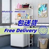 🌟包送貨- 置物架 浴室架 洗手間收納架 多功能儲物架 洗衣機架 馬桶架 落地儲物架 Shelf全新包運送