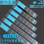 公牛PDU機櫃插座8位電源帶開關鋁合金插排排插接線板延長線E1080