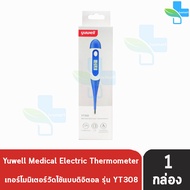 YUWELL Medical Electronic Thermometer รุ่น YT308 Y0018 ปรอทวัดไข้แบบดิจิตอล [1 กล่อง] ประกันศูนย์ไทย 1ปี 801