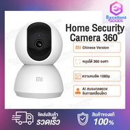 [Global Version]Xiaomi Mi Home Security Smart Camera 360° / Xiaomi Home Security Camera SE / Camera C200 คมชัด 1080p กล้องวงจรไร้สาย กล้องวงจรปิด กล้อง Wifi Wirless IP camera Night Vision Waterproof กล้องวงจรปิดอัจฉริยะ กล้องวงจรปิดอัจฉริยะ