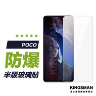 [9H Glass Sticker] Protective Sticker Suitable For Xiaomi POCO F8 F7 Ultra X7 Pro F6 F5 X6