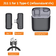 ไมค์ไร้สายหนีบเสื้อ รุ่น3.5 ใหม่ ไมค์ไร้สายหนีบเสื้อ J13 2IN1 Wireless Microphone ไมค์หนีบปกเสื้อ Li