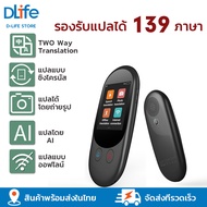 เครื่องแปลภาษา 139 ภาษา Smart AI Voice tranlator แปลได้ถ่ายรูป แบบออฟไลน์ ที่แปลภาษา translator devi