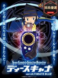 BNDI數碼寶貝弧光機復刻紀念版松田啓人72298 SCS無限地帶條碼機究極紅87220究極藍87225