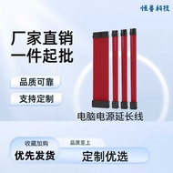 Computer Power Extension Cord Motherboard 24PIN CPU 8PIN Graphics Card 8PIN Extension Cord Nylon Bra