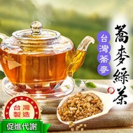 蕎麥綠茶 韃靼蕎麥 苦蕎茶 綠茶 彰化二林 天然養生