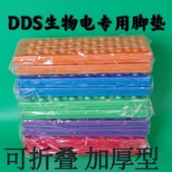 DDS生物电理疗配件折迭绝缘脚垫理疗仪器专用脚垫DDS bioelectricity physiotherapy accessories folding insulation pads physiot