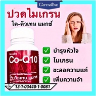 Migraine Care Heart Q10 Q10 Supplement Co Q10 Co-Qten Max Giffarine Co-Q10 Maxx