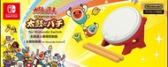 HORI 太鼓之達人專用控制器 太鼓與鼓棒組 for Nintendo Switch Taiko Drum Controller for Nintendo Switch (NSW-079(A))