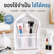 Mesh Bag For Storing Travel Items Toothbrush Toothpaste Skincare There Is A Front Channel. Zipper Cl