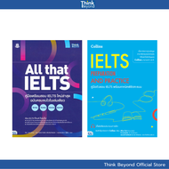 Thinkbeyond Book (9245594145) เซตเตรียมสอบ IELTS