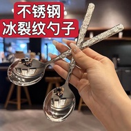 Stainless Steel Spoon Ice Crack Spoon Stone Pattern Spoon Western Restaurant Rice Spoon Household Sp
