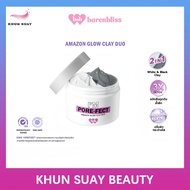 [Campaign] bnb barenbliss Im Pore-fect Amazon Glow Clay Duo clay mask มาส์กโคลน 2 IN 1 EPX.13/11/202