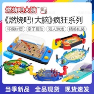 Burn Bar Brain Crazy Bouncing Ball Frisbee Pinball Football Frog Eating Beans Parent-Child Board Gam