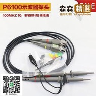 自產現貨p6100 高頻100MHZ 600V示波器探頭101探極探棒配件[金馬示波器]  露天拍賣  【滿300出貨】