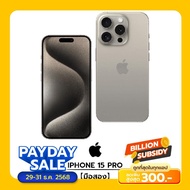 Apple iPhone 15 Pro 【มือสอง ใหม่99%】【ไม่มีช่องใส่การ์ด】 Natural Titanium 128GB
