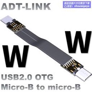 限時下殺必搶USB2.0 OTG公對公扁平數據延長線microB转接micro-B公頭转换線
