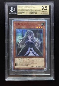 [BGS9.5] 遊戲王 屋敷童子 紅碎 20SER