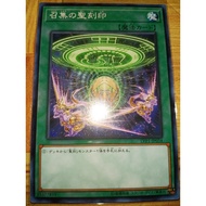 Hieratic Seal of Convocation ( LVP1 ~ N )