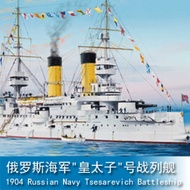 1/350 Russian Navy battleship "Crown Prince" 1904 05338