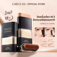 [PGM]GMEELAN GLABRIDIN STICK FOUNDATION TAHAN LAMA
