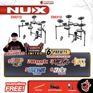 ส่งด่วน + ประกอบฟรี Nux DM-210 DM-310 Series กลองชุดไฟฟ้า Nux DM210 DM310 Electric Drum Set - เต่าแด