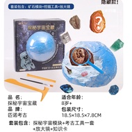 Pinocchio Universe Moon Treasure Archaeological Excavation Toy Mystery Box Girl Boy Dinosaur Fossil 