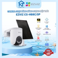 [Genuine EZVIZ] EZVIZ HB8C/SP 4MP Outdoor Camera – Wireless WiFi, Solar Rechargeable Battery, 360 Pa