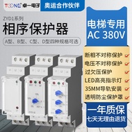 ZYD1 Phase Sequence Protector Elevator Water Pump Three-Phase Power Supply Missing Phase Protection 